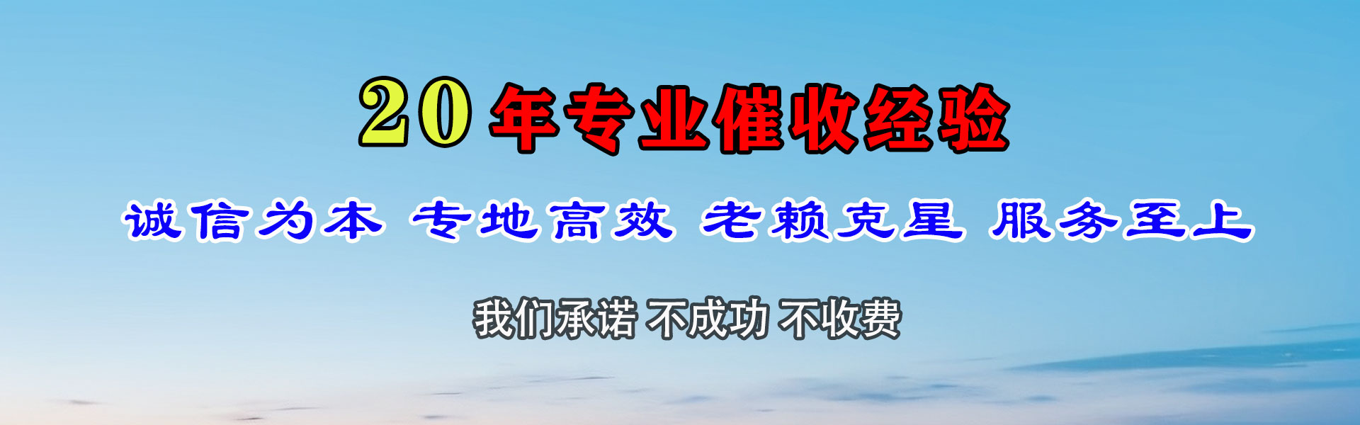 泰兴清债公司